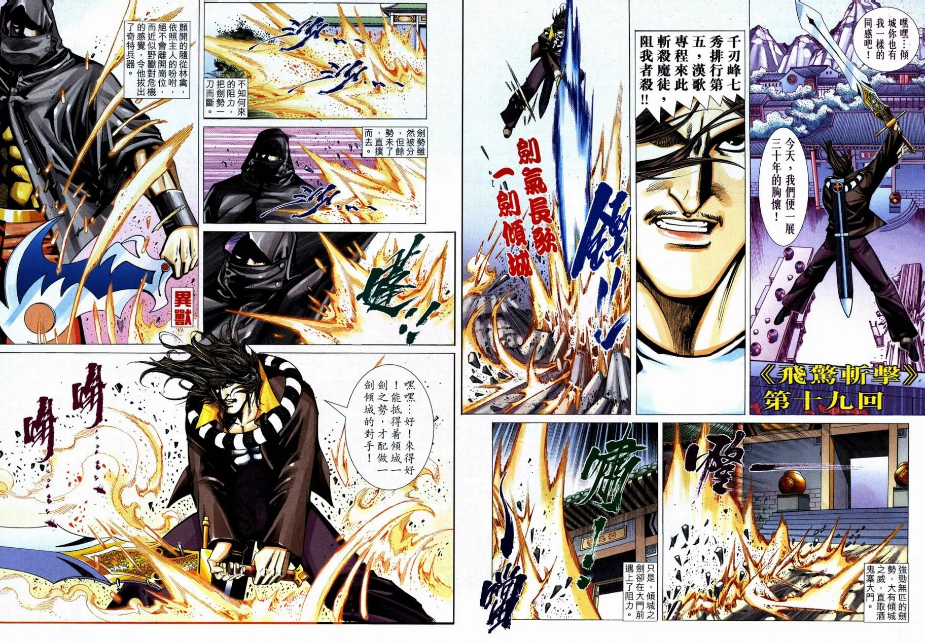第706回 第30页