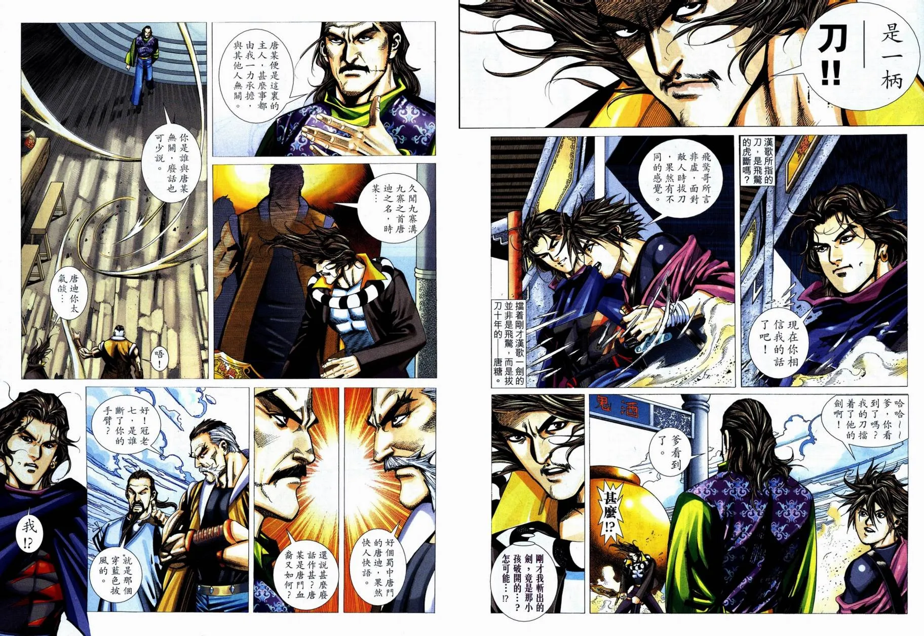 第706回 第31页