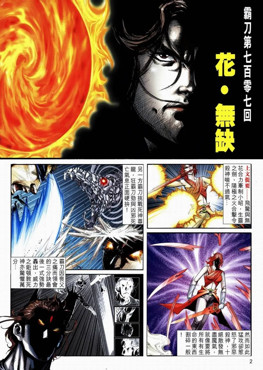 第707回 第2页