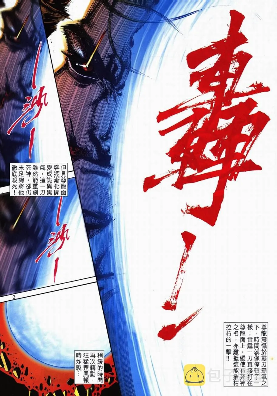 第707回 第3页