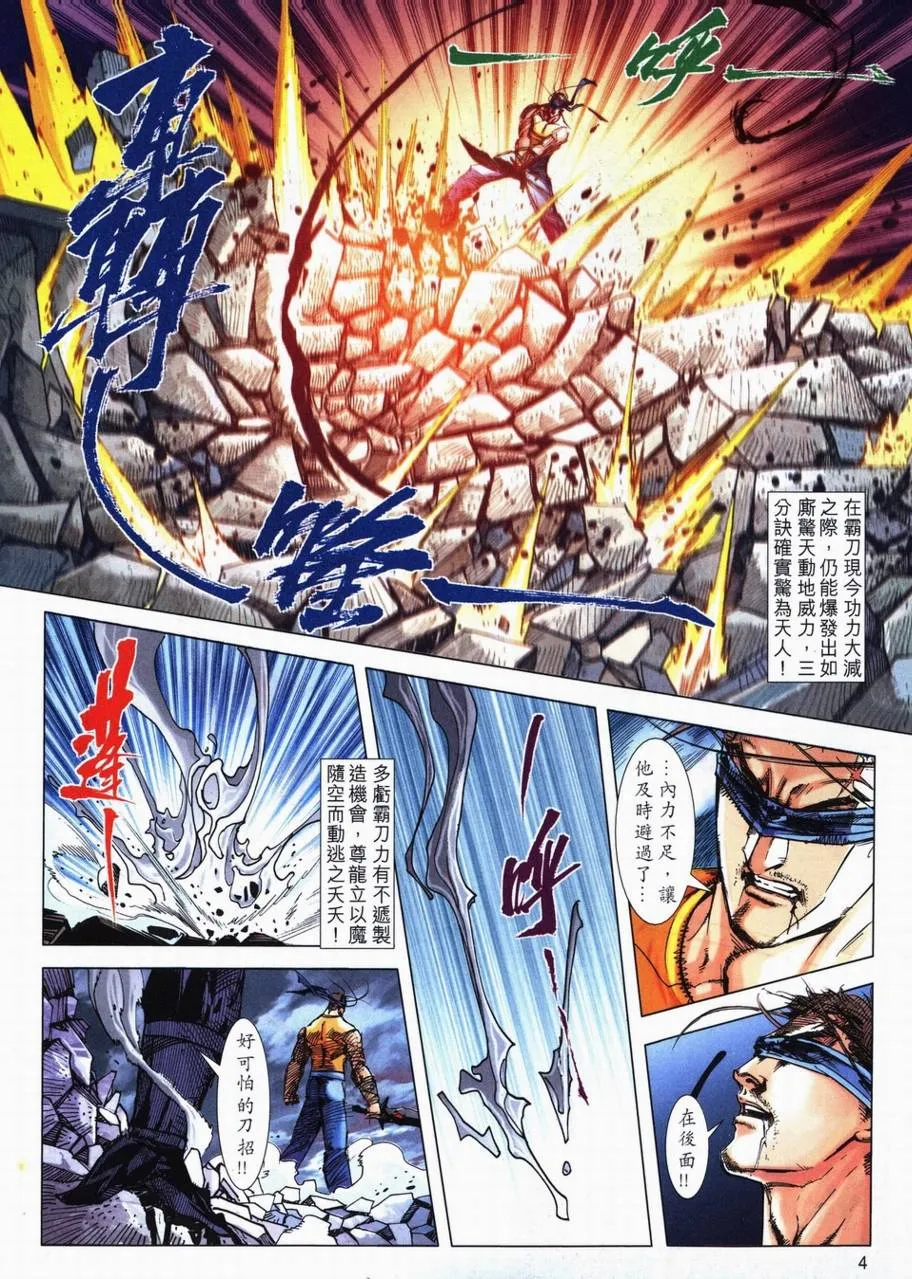 第707回 第4页