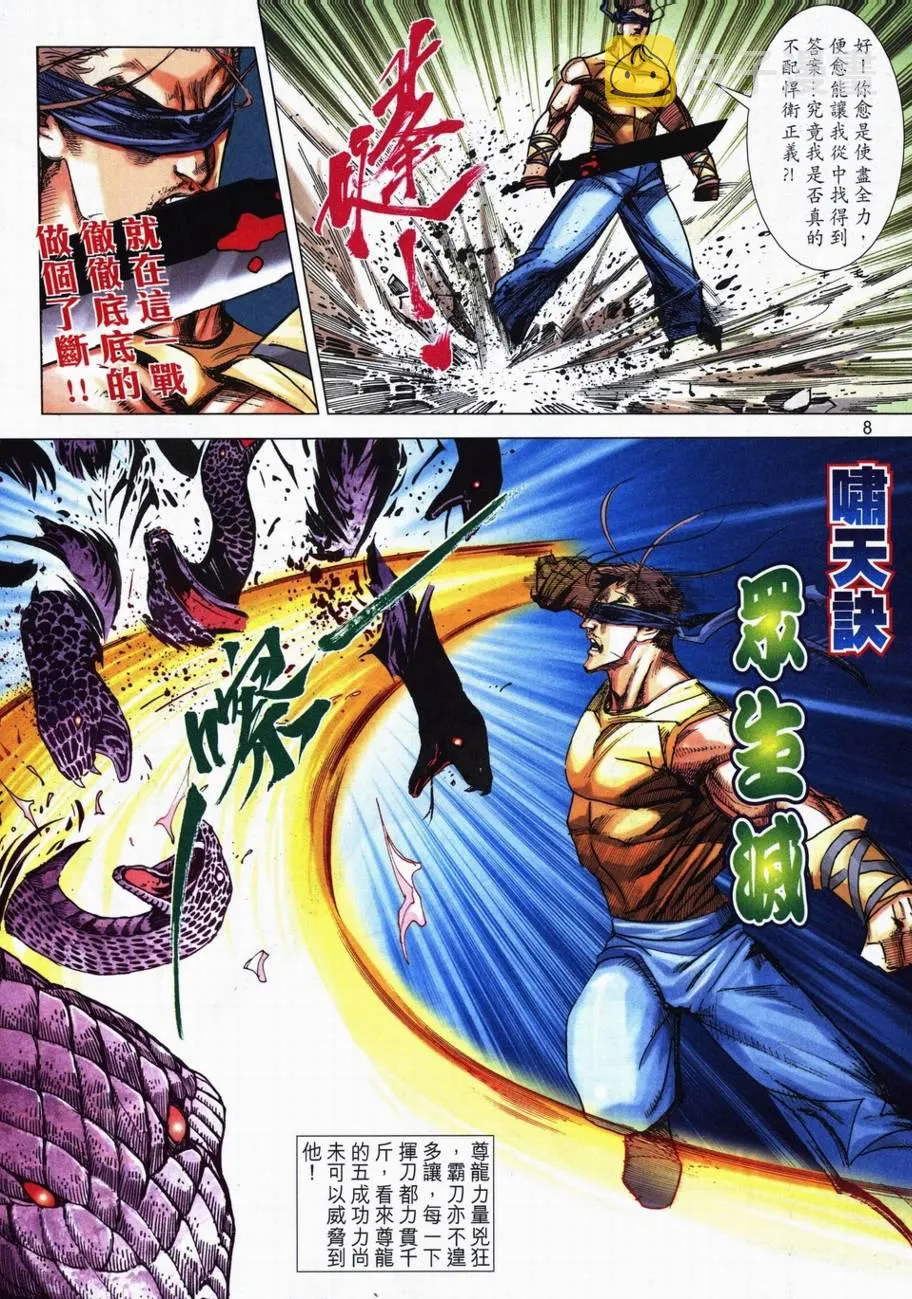 第707回 第7页