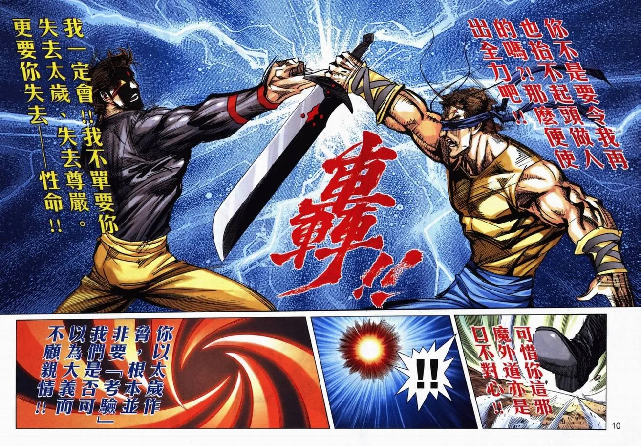 第707回 第9页