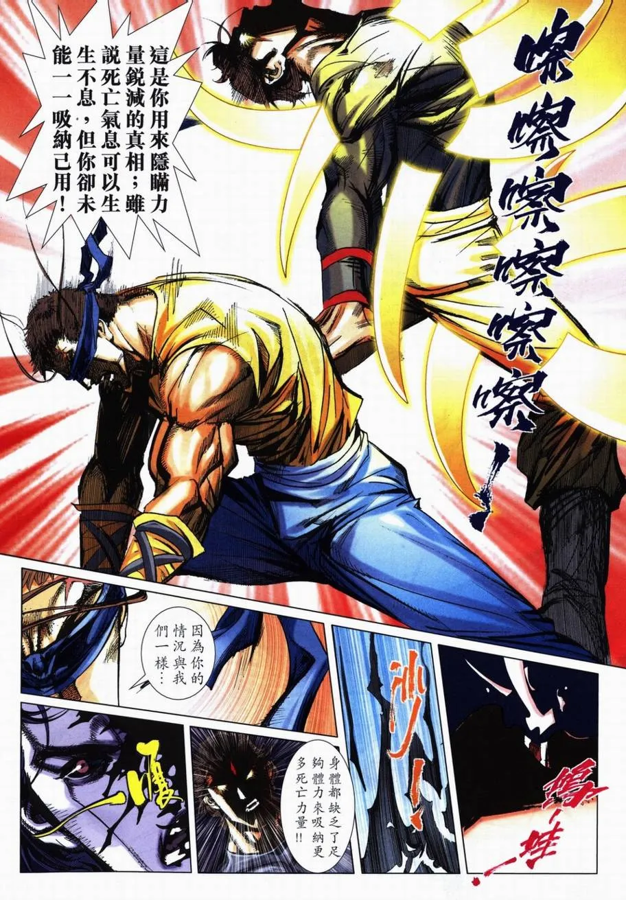 第707回 第10页