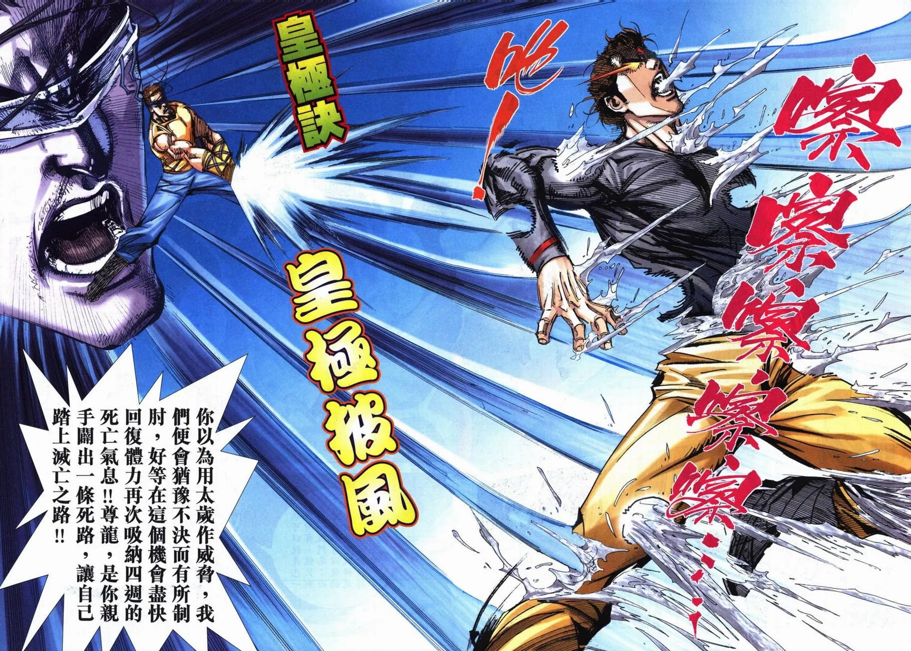 第707回 第11页