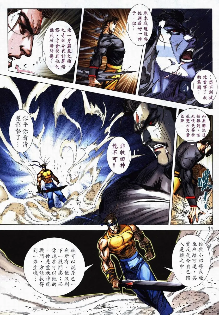 第707回 第12页