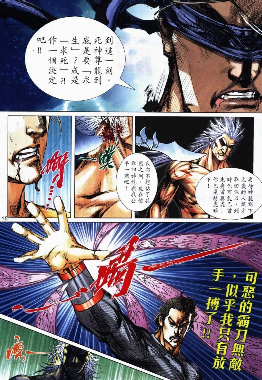 第707回 第13页