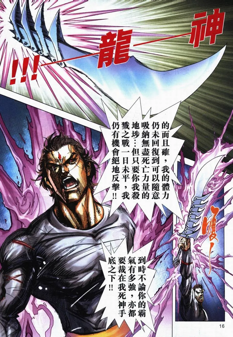 第707回 第14页