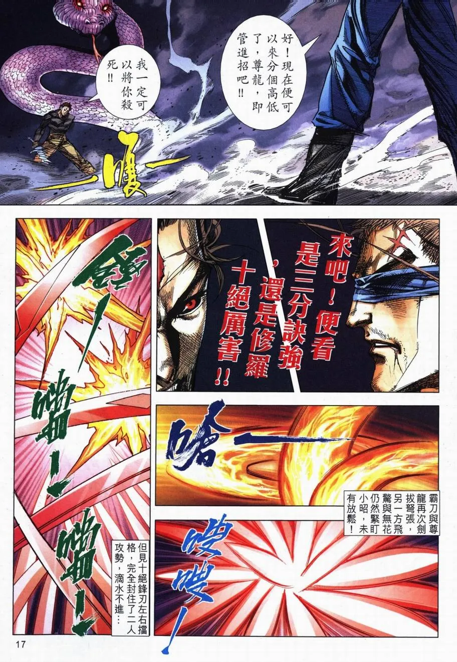 第707回 第15页