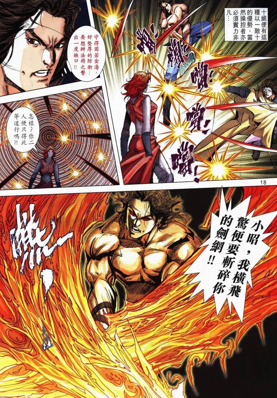 第707回 第16页