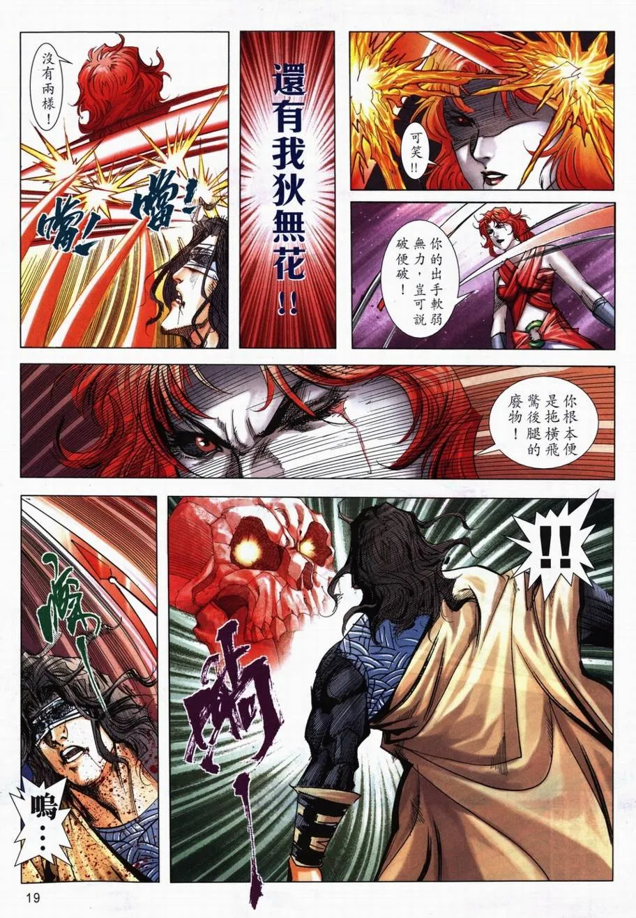第707回 第17页