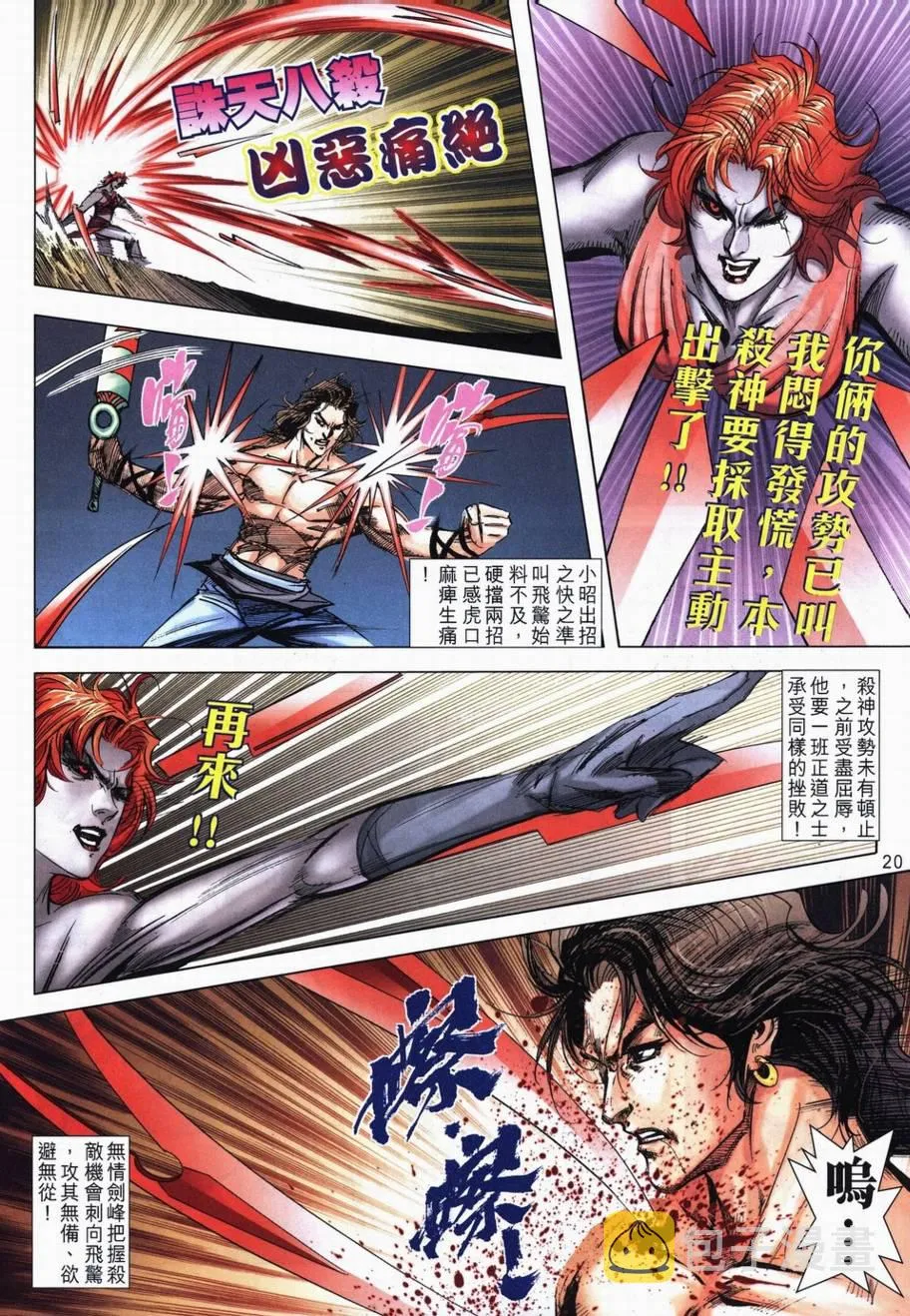 第707回 第18页