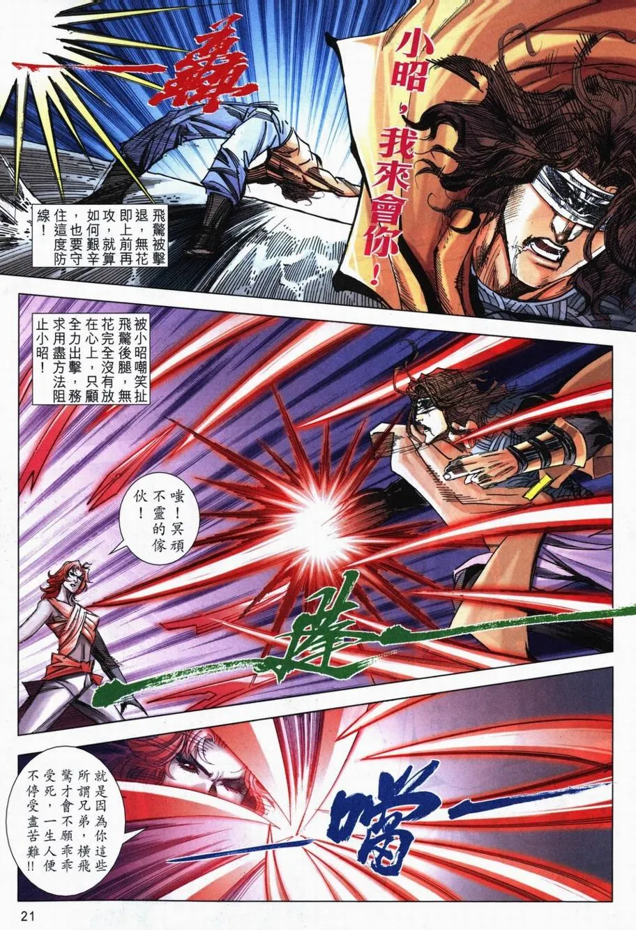 第707回 第19页
