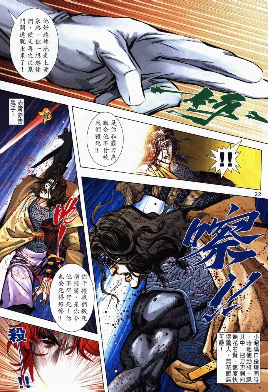 第707回 第20页