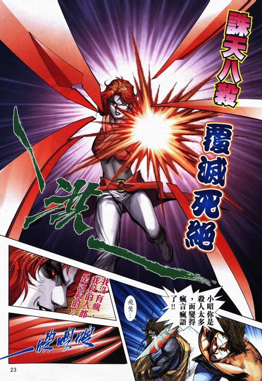 第707回 第21页