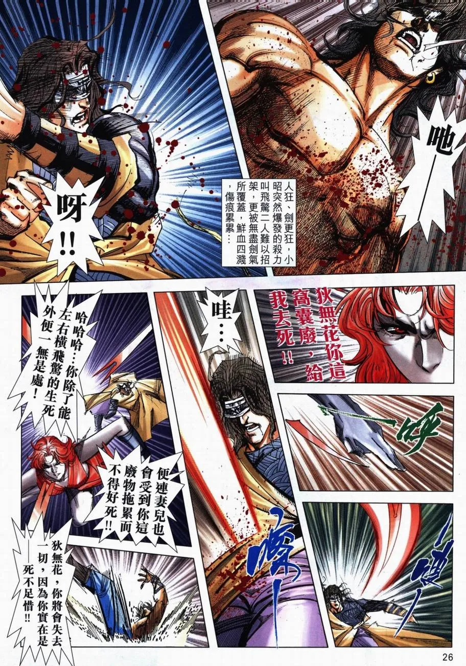 第707回 第23页