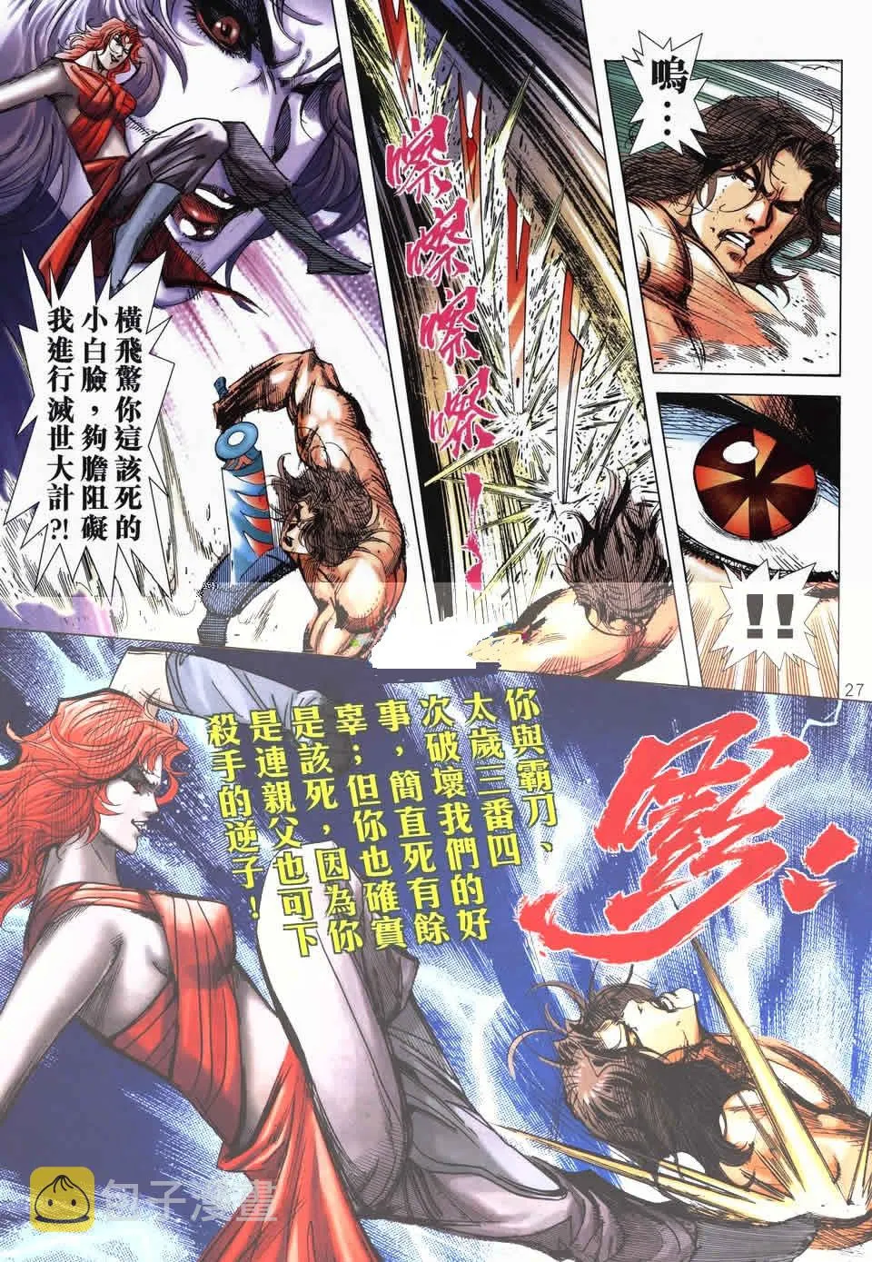 第707回 第24页