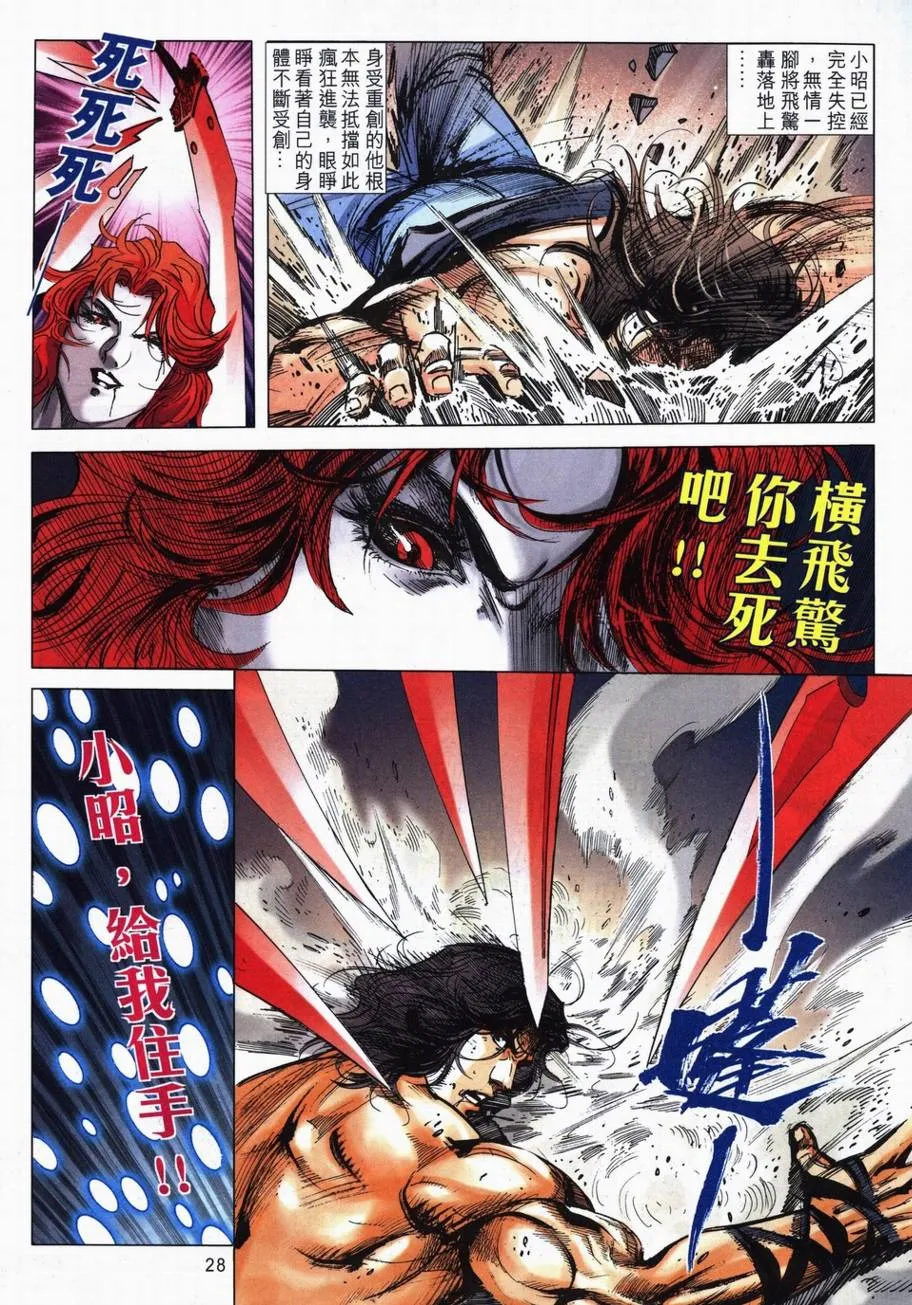 第707回 第25页