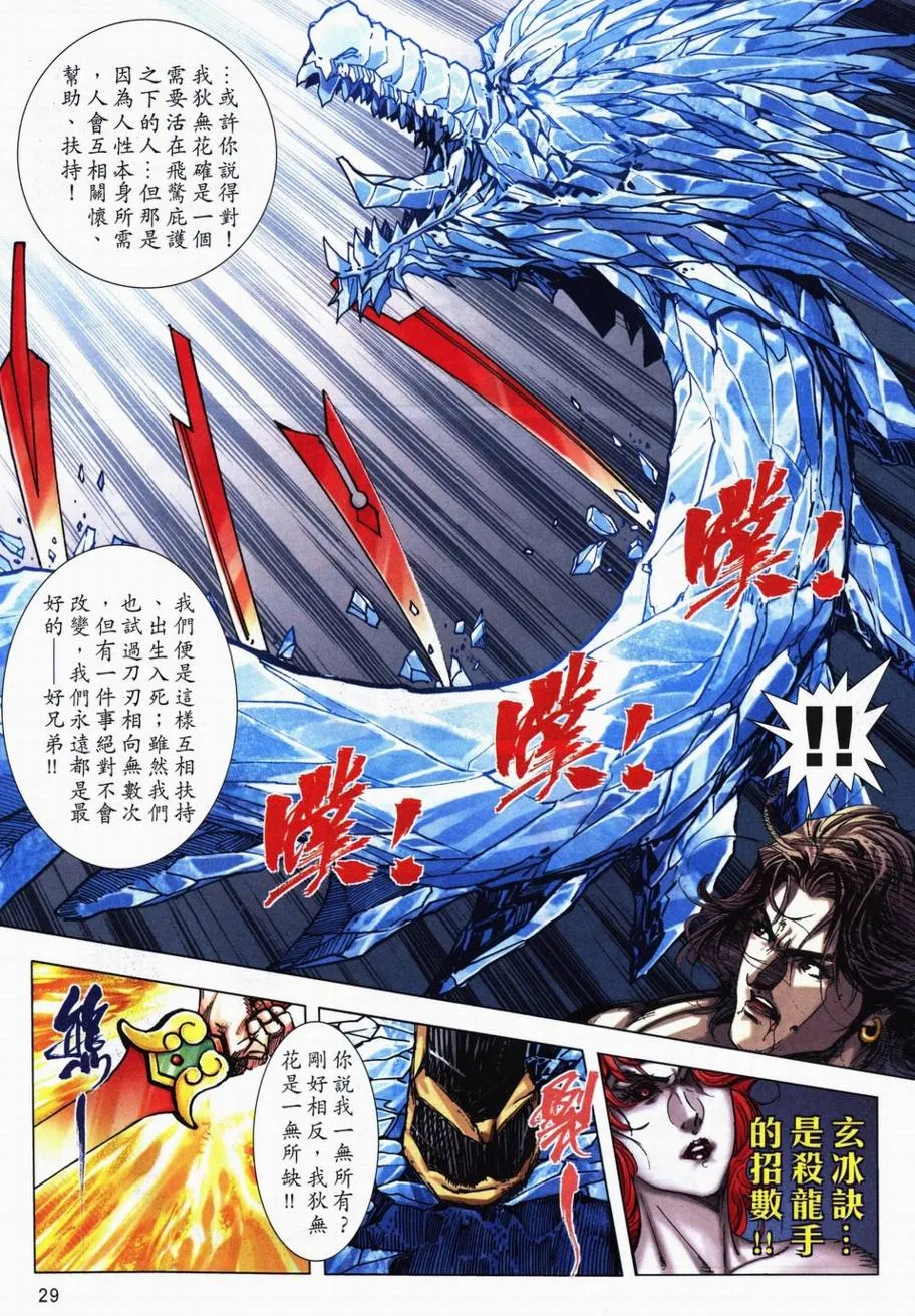 第707回 第26页