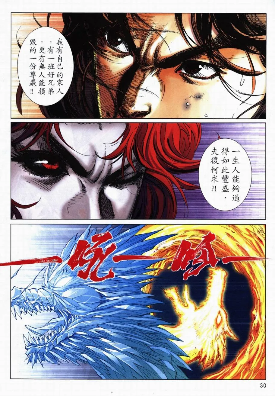 第707回 第27页