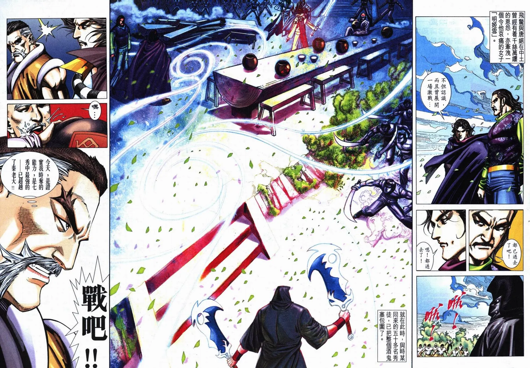 第707回 第29页