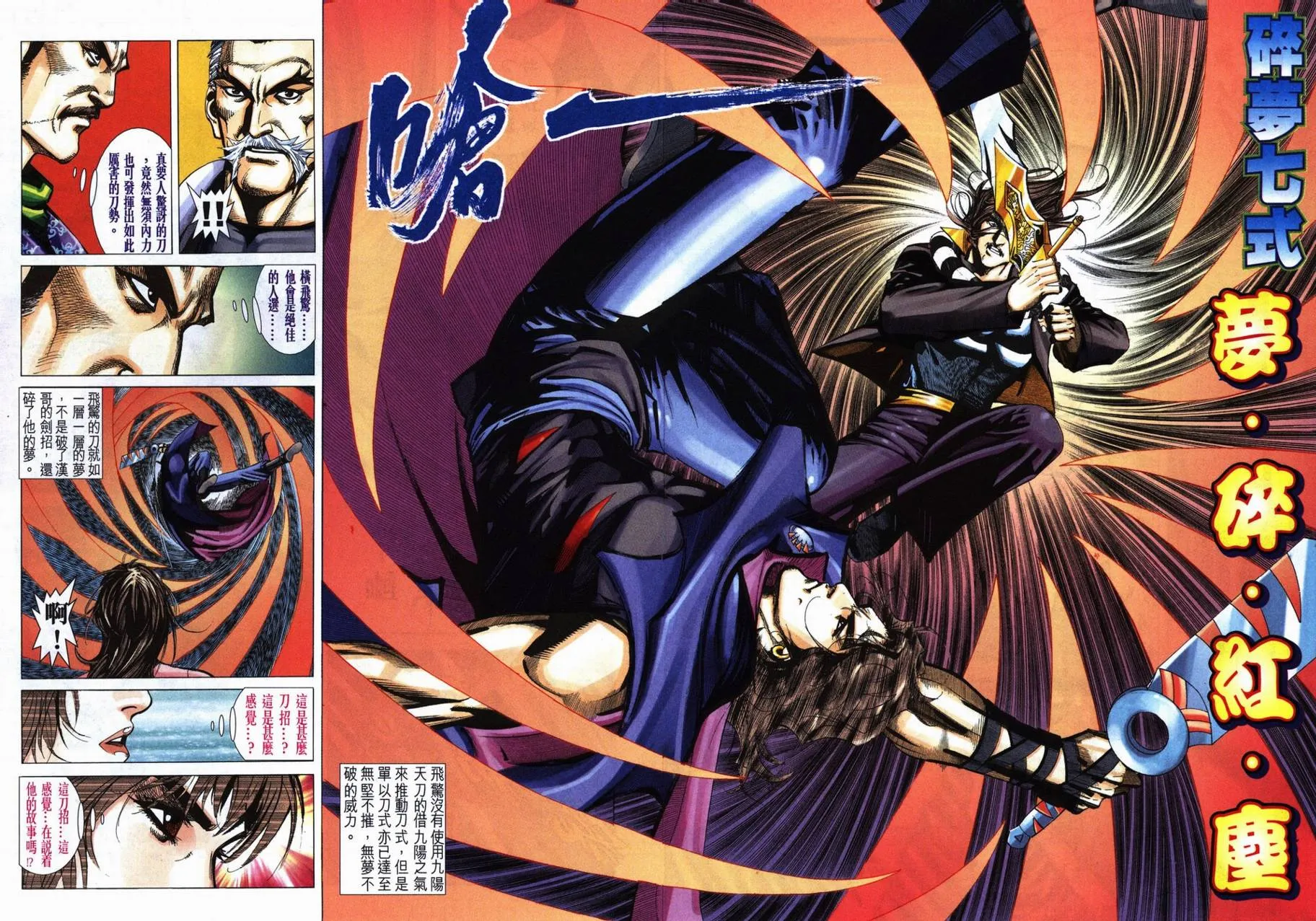 第707回 第31页