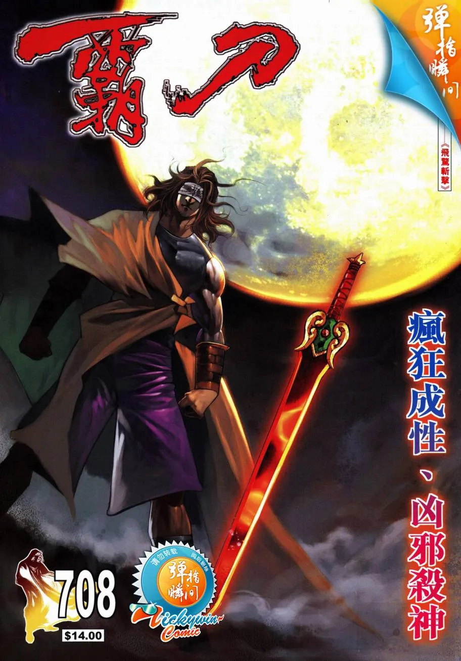 第708回 第1页