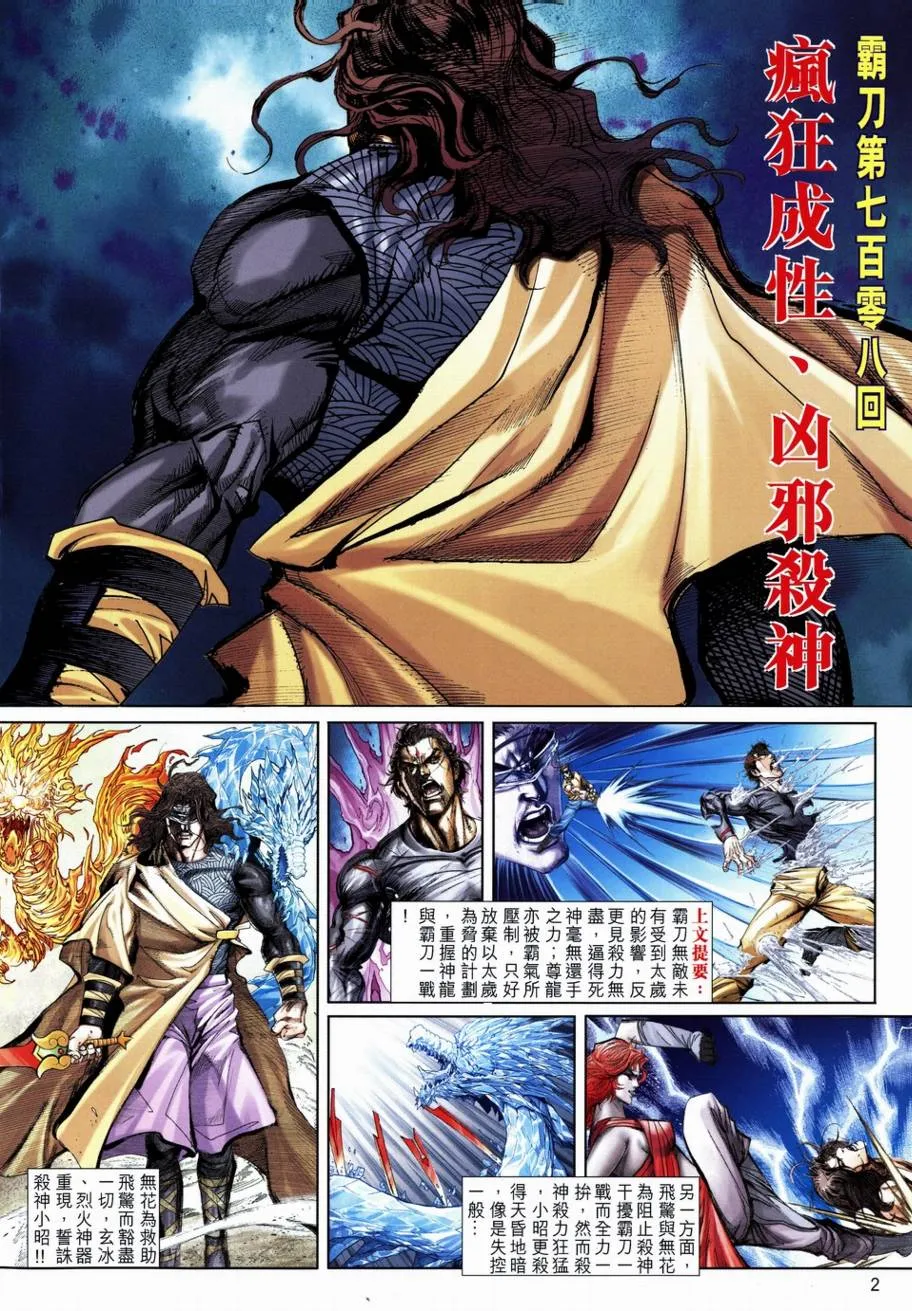 第708回 第2页