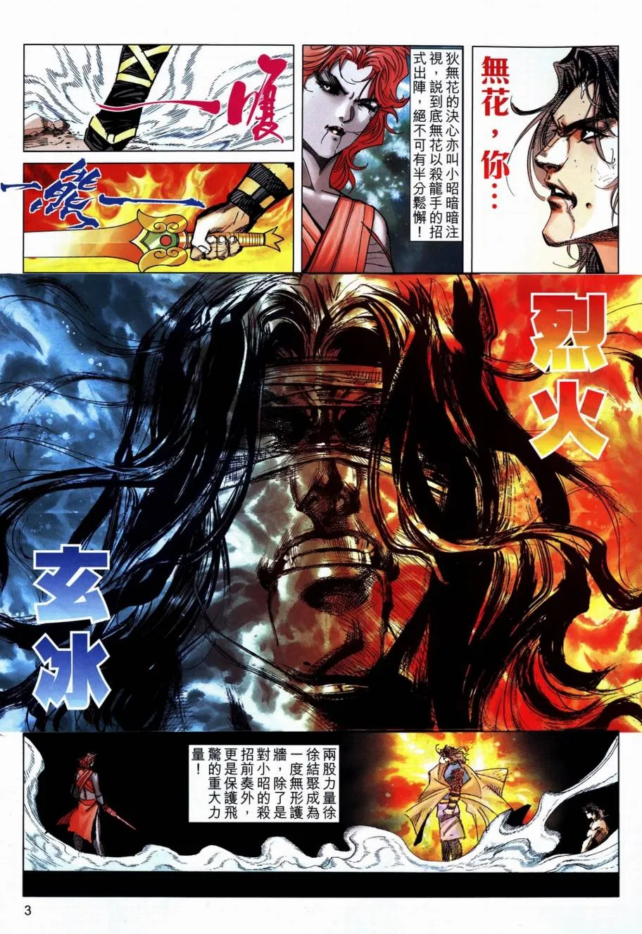 第708回 第3页