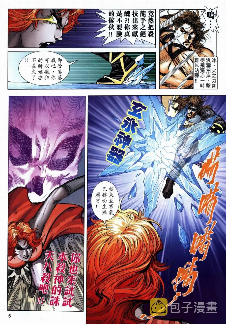 第708回 第5页