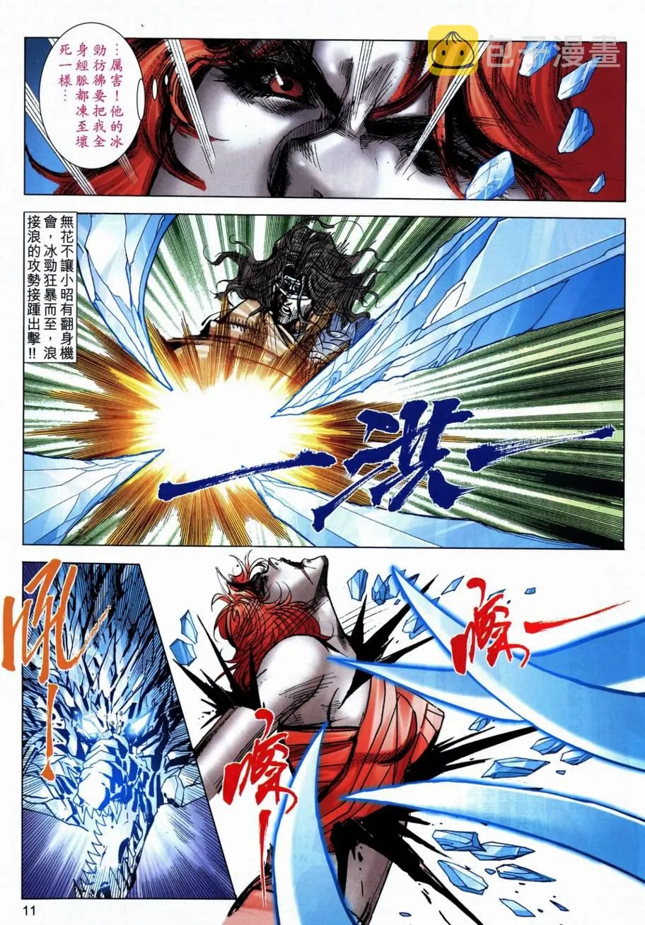 第708回 第10页