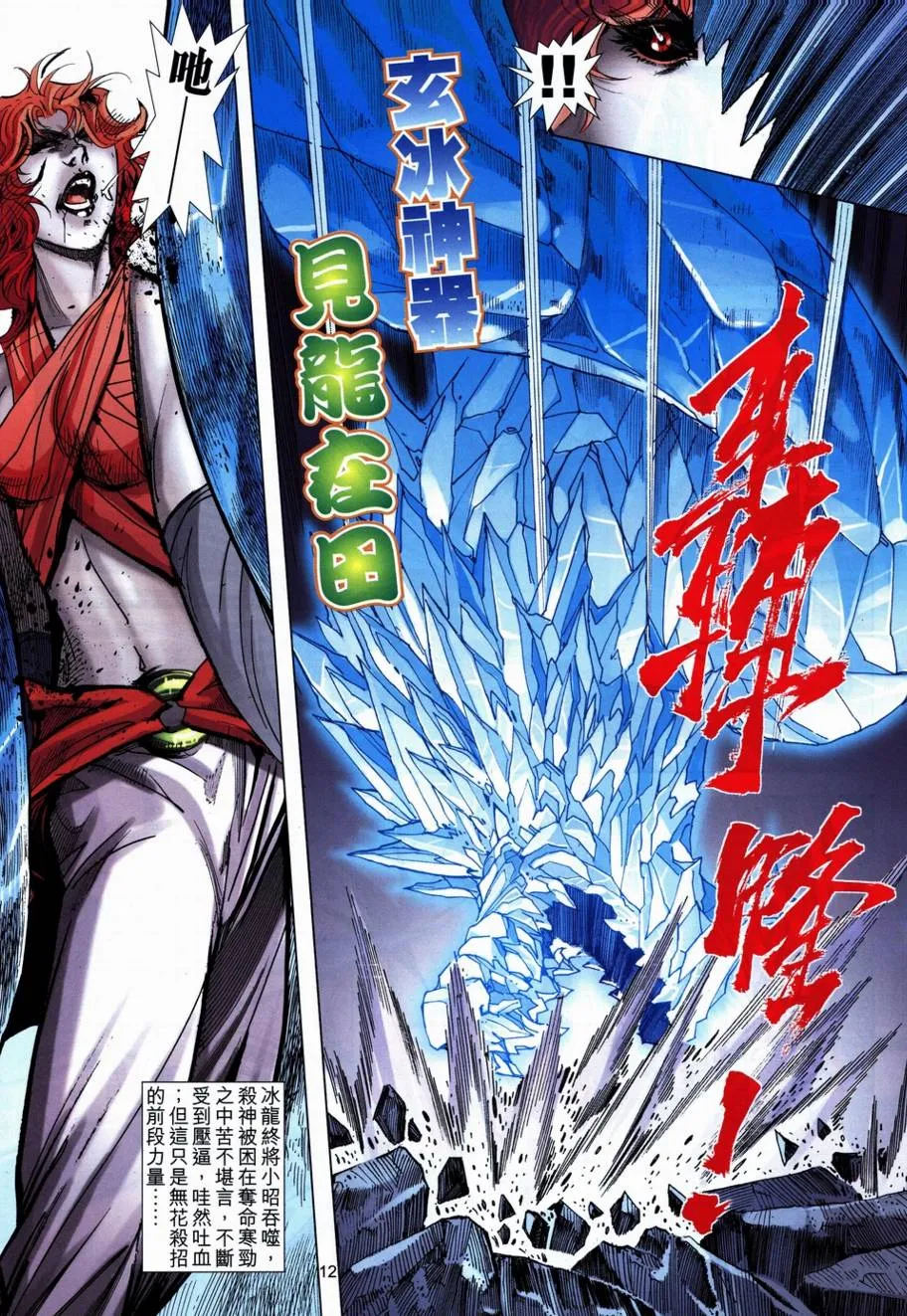第708回 第11页