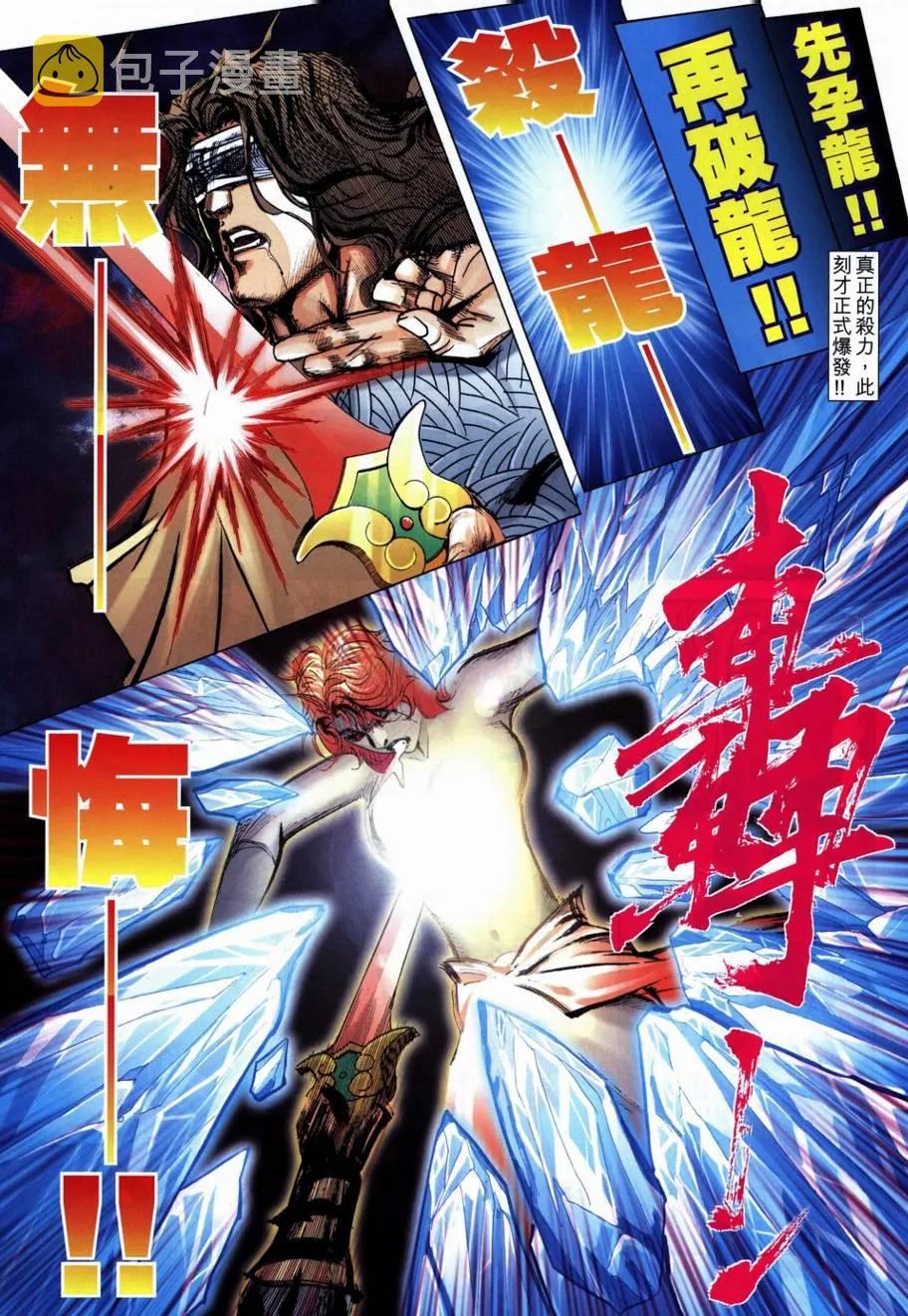 第708回 第12页