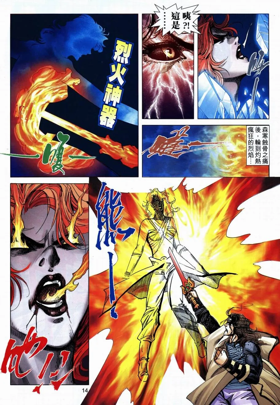 第708回 第13页