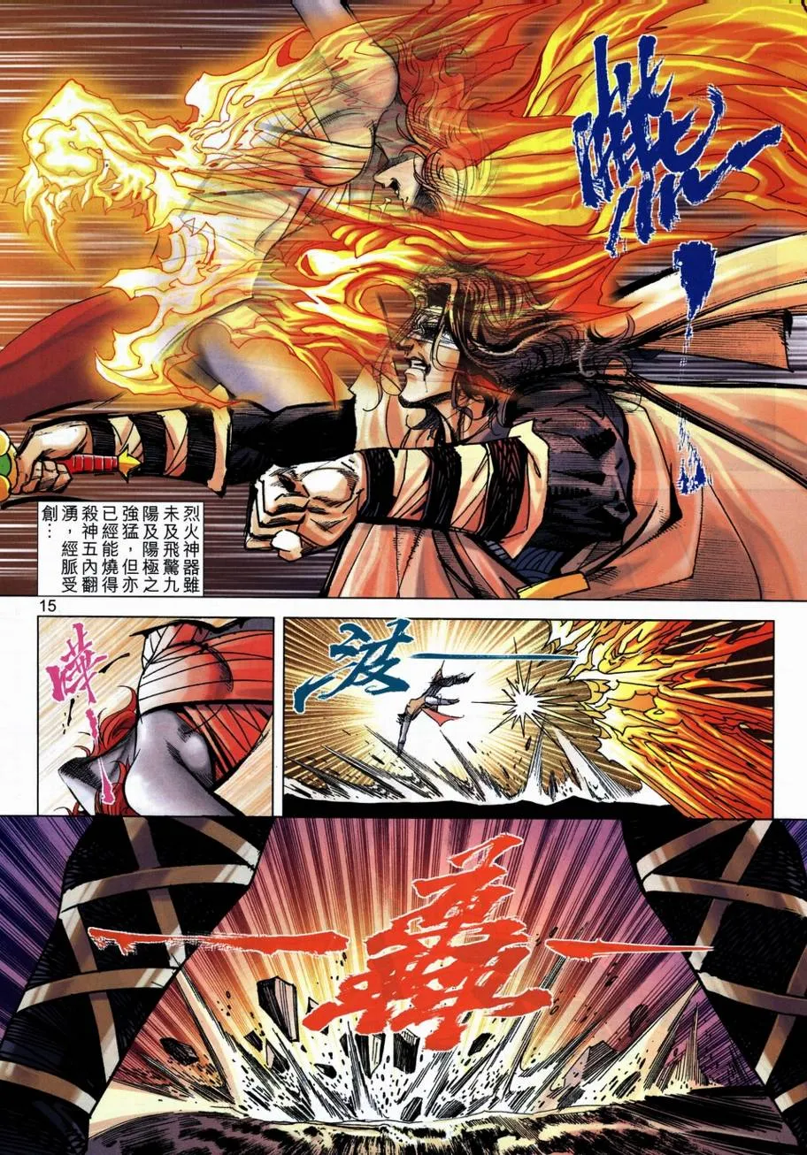 第708回 第14页