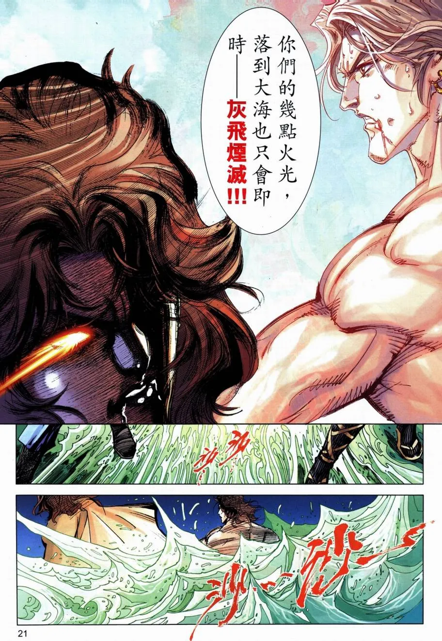 第708回 第19页