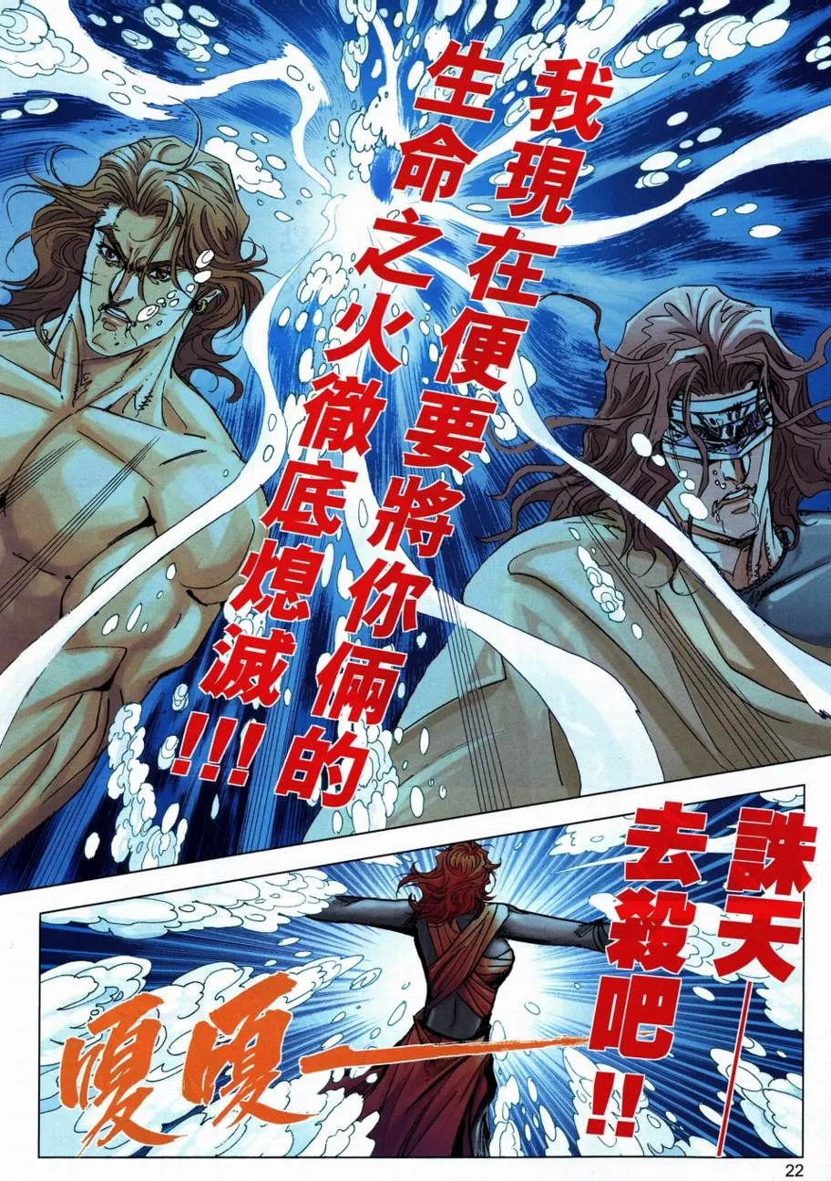 第708回 第20页