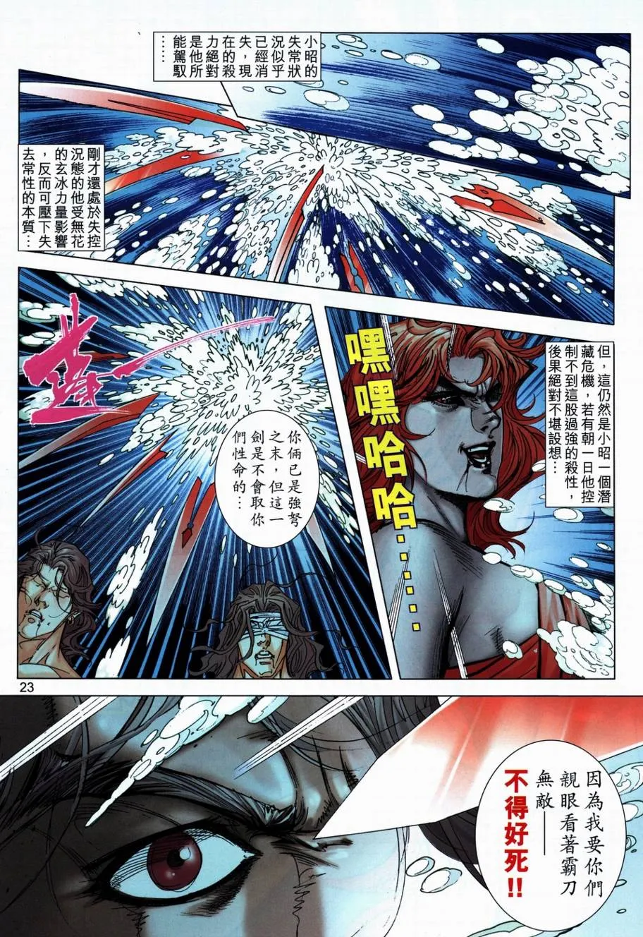 第708回 第21页