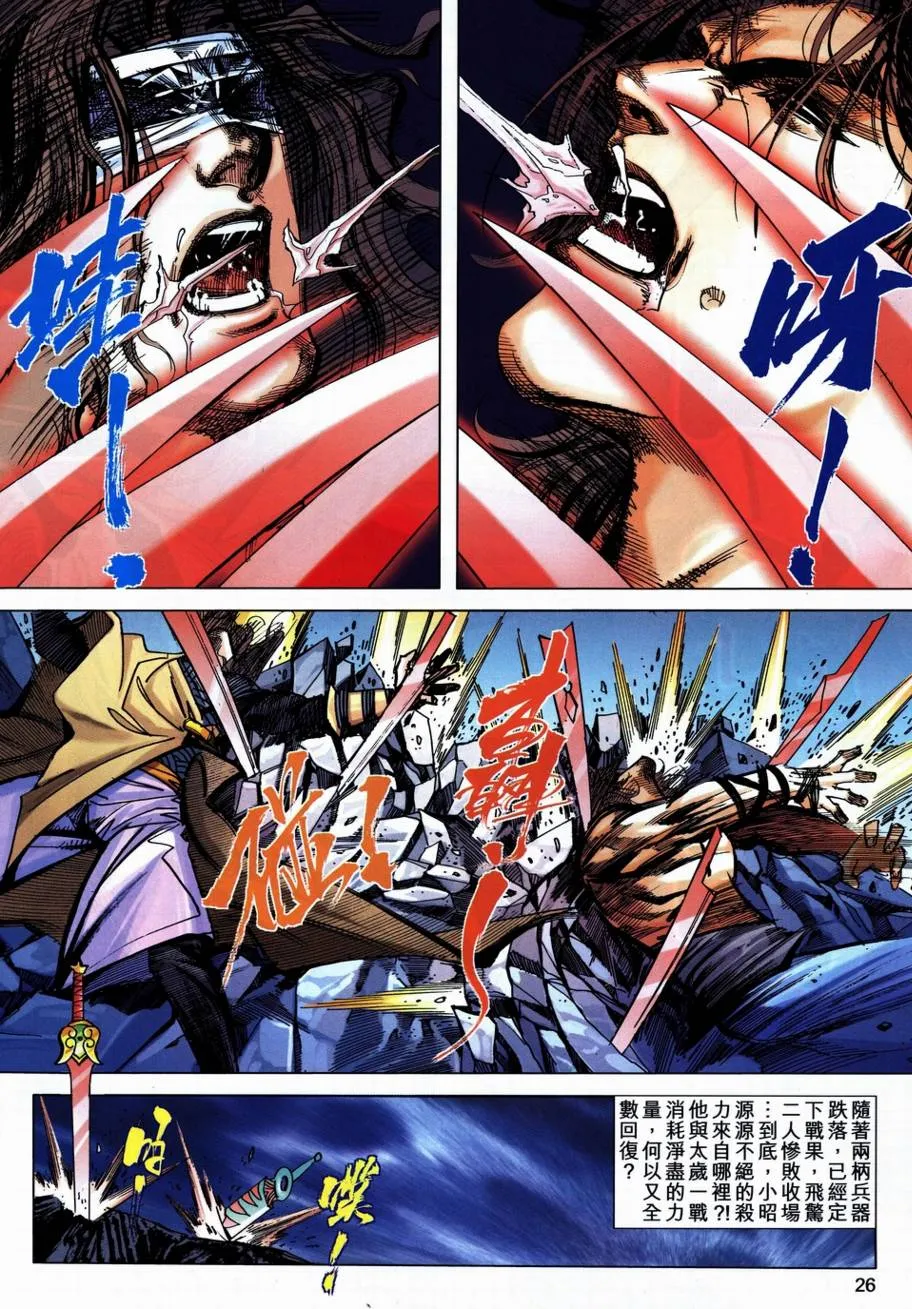 第708回 第23页