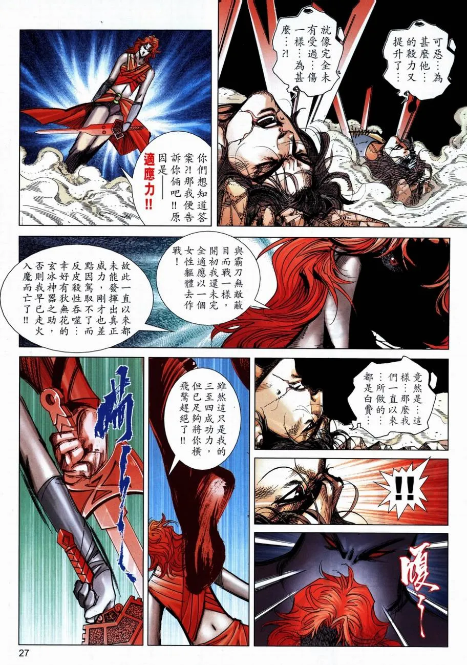 第708回 第24页