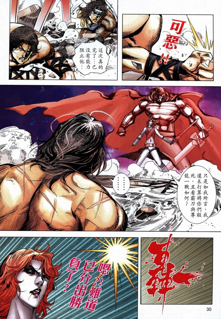 第708回 第26页