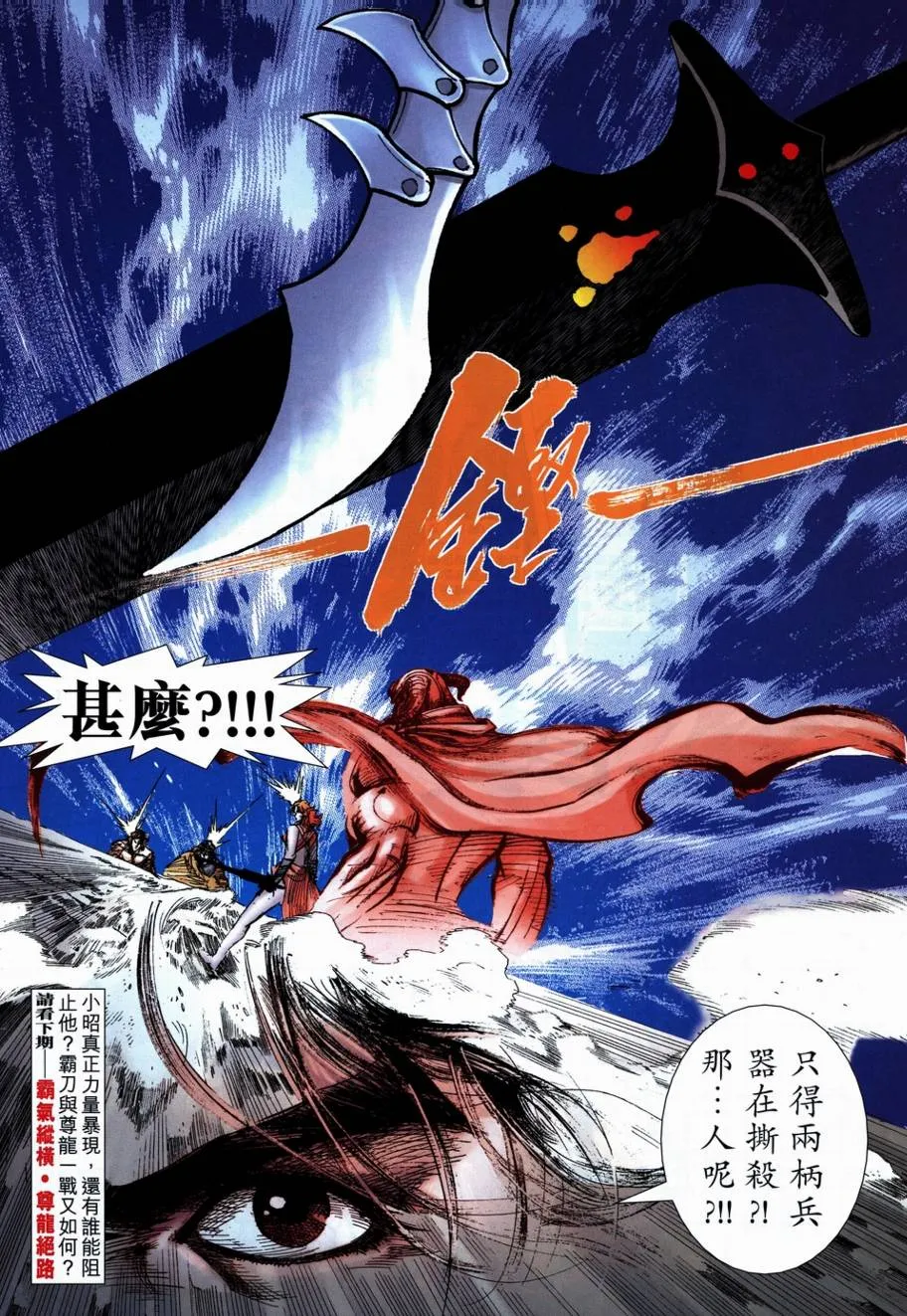 第708回 第27页