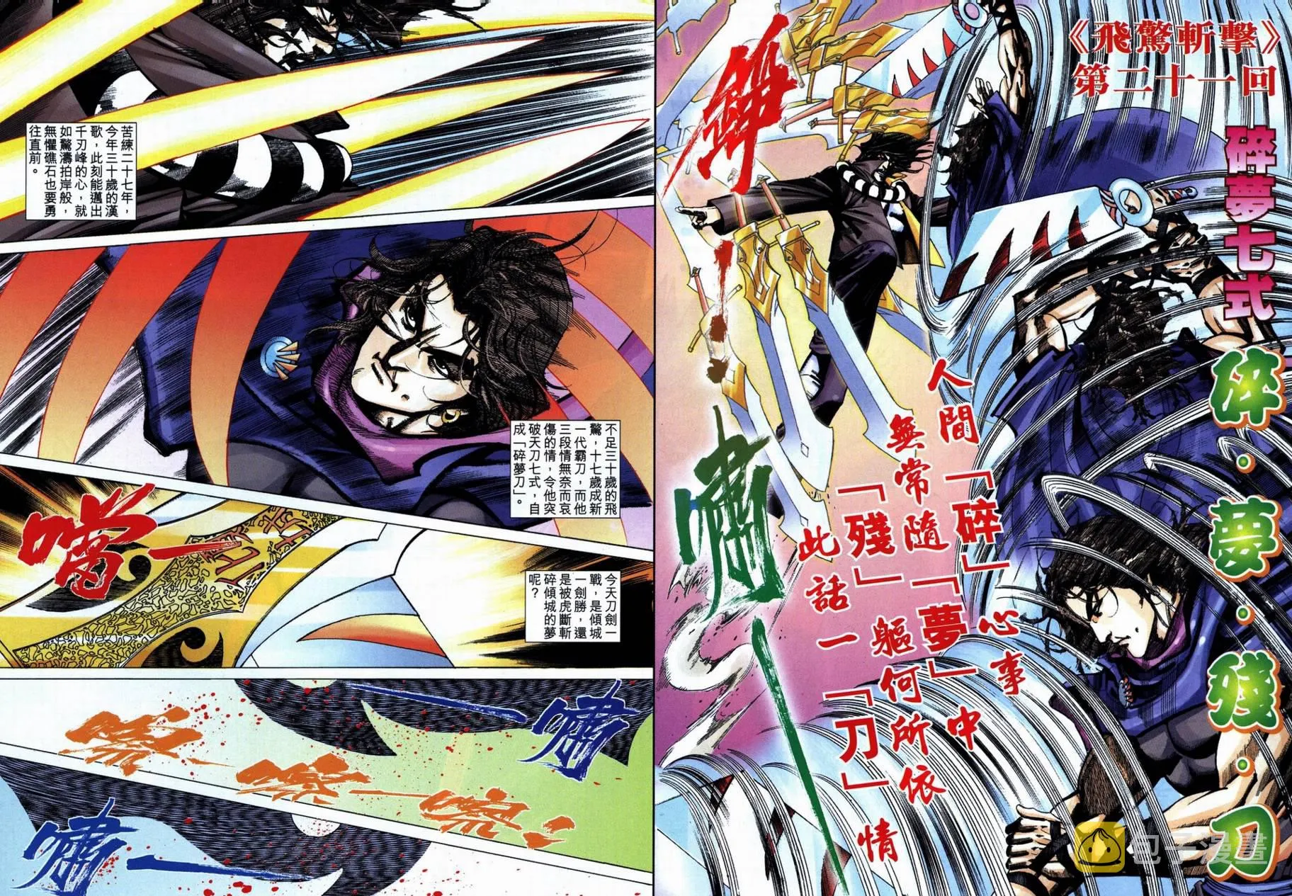 第708回 第28页