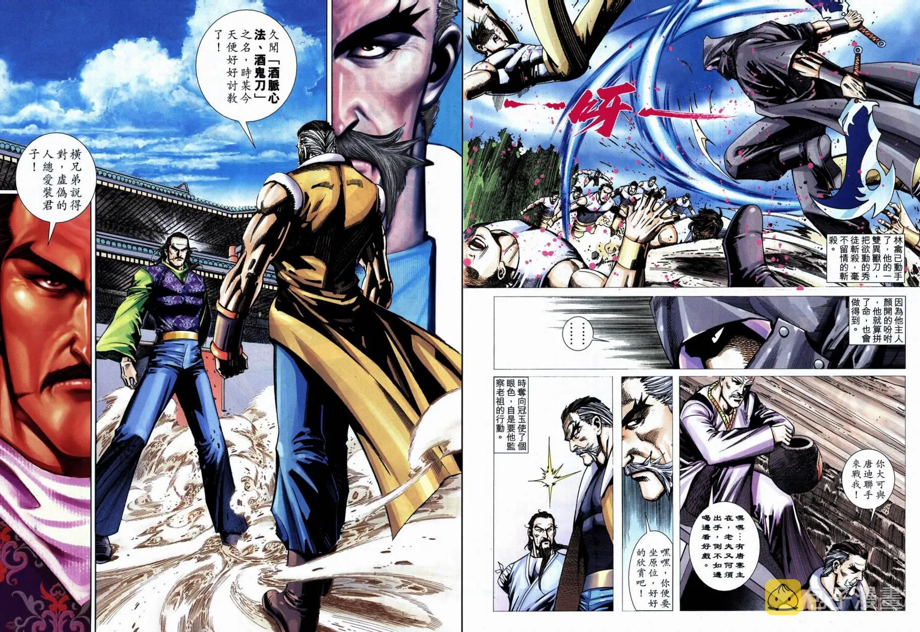 第708回 第29页
