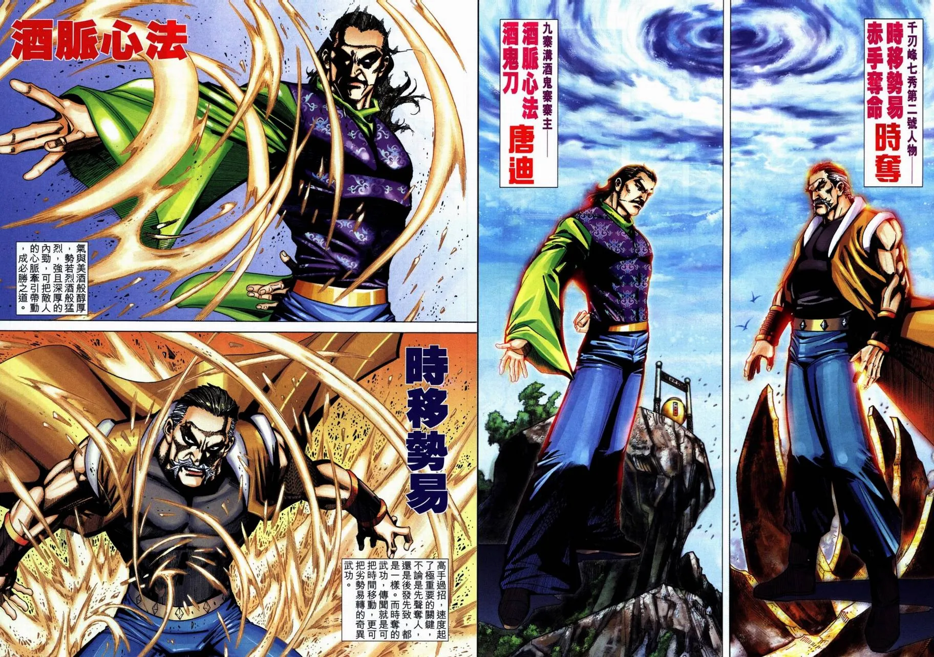 第708回 第30页