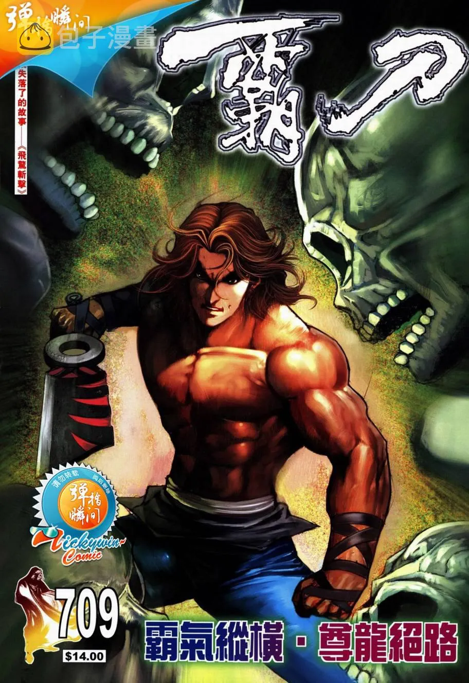 第709回 第1页