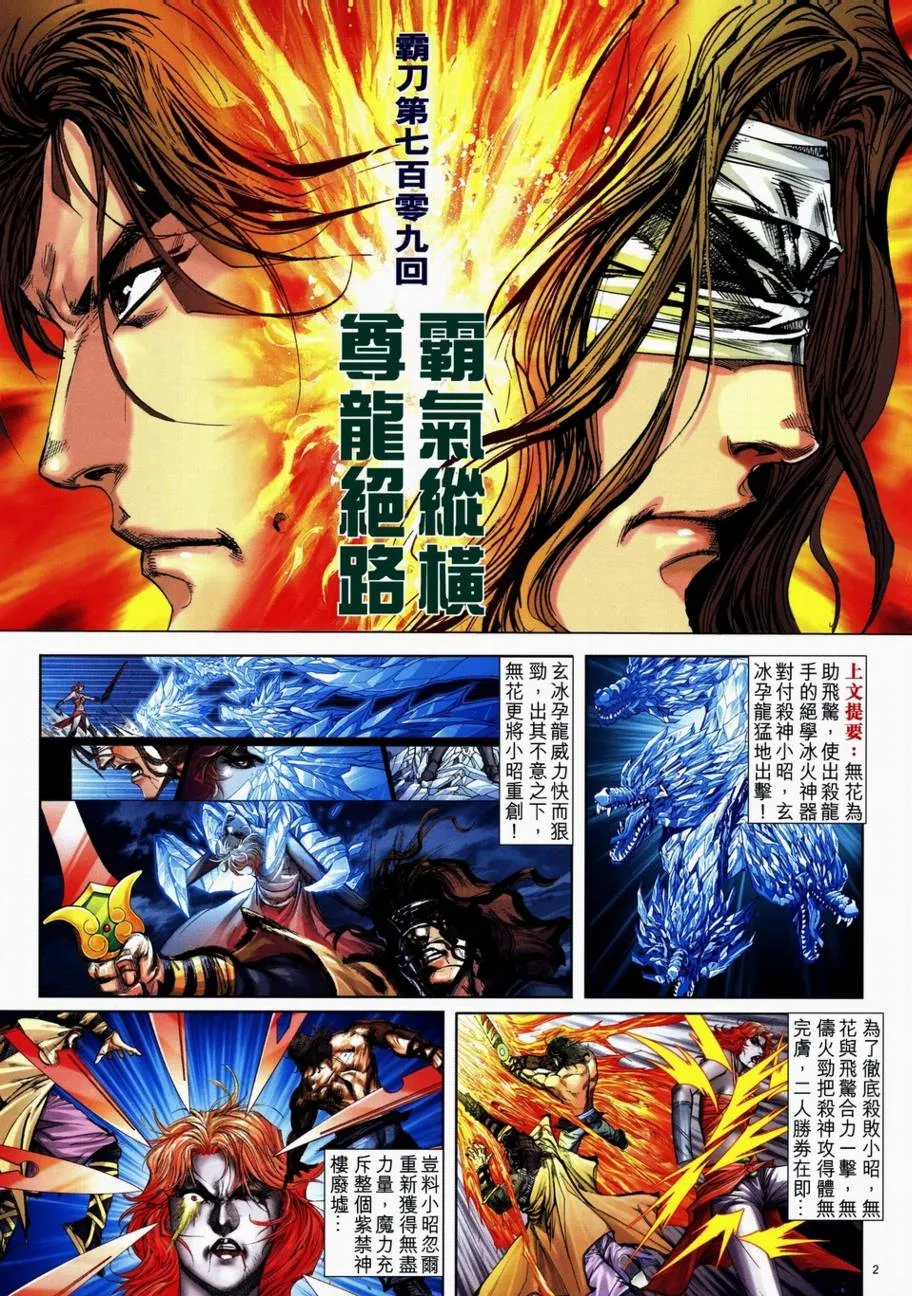 第709回 第2页