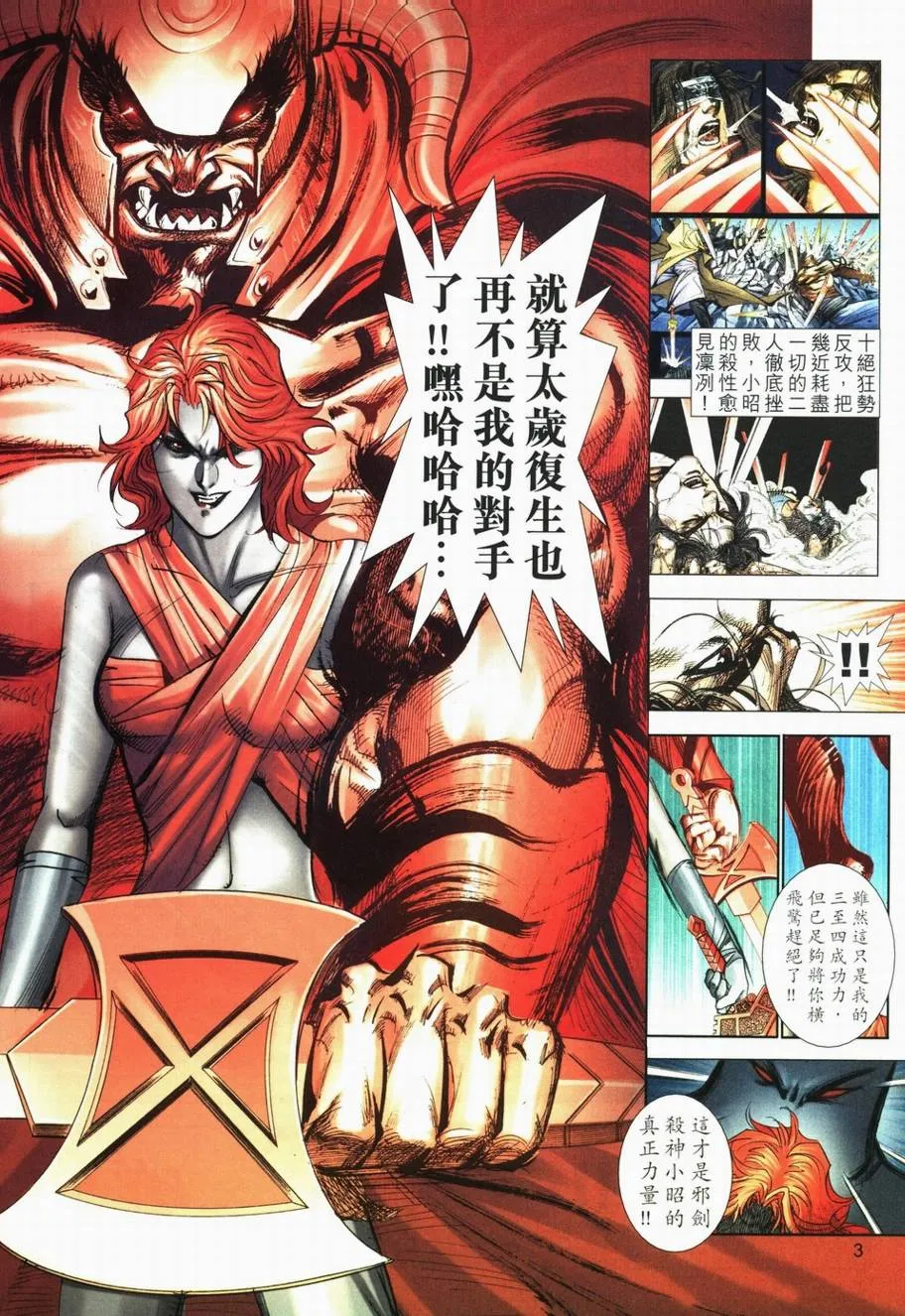 第709回 第3页