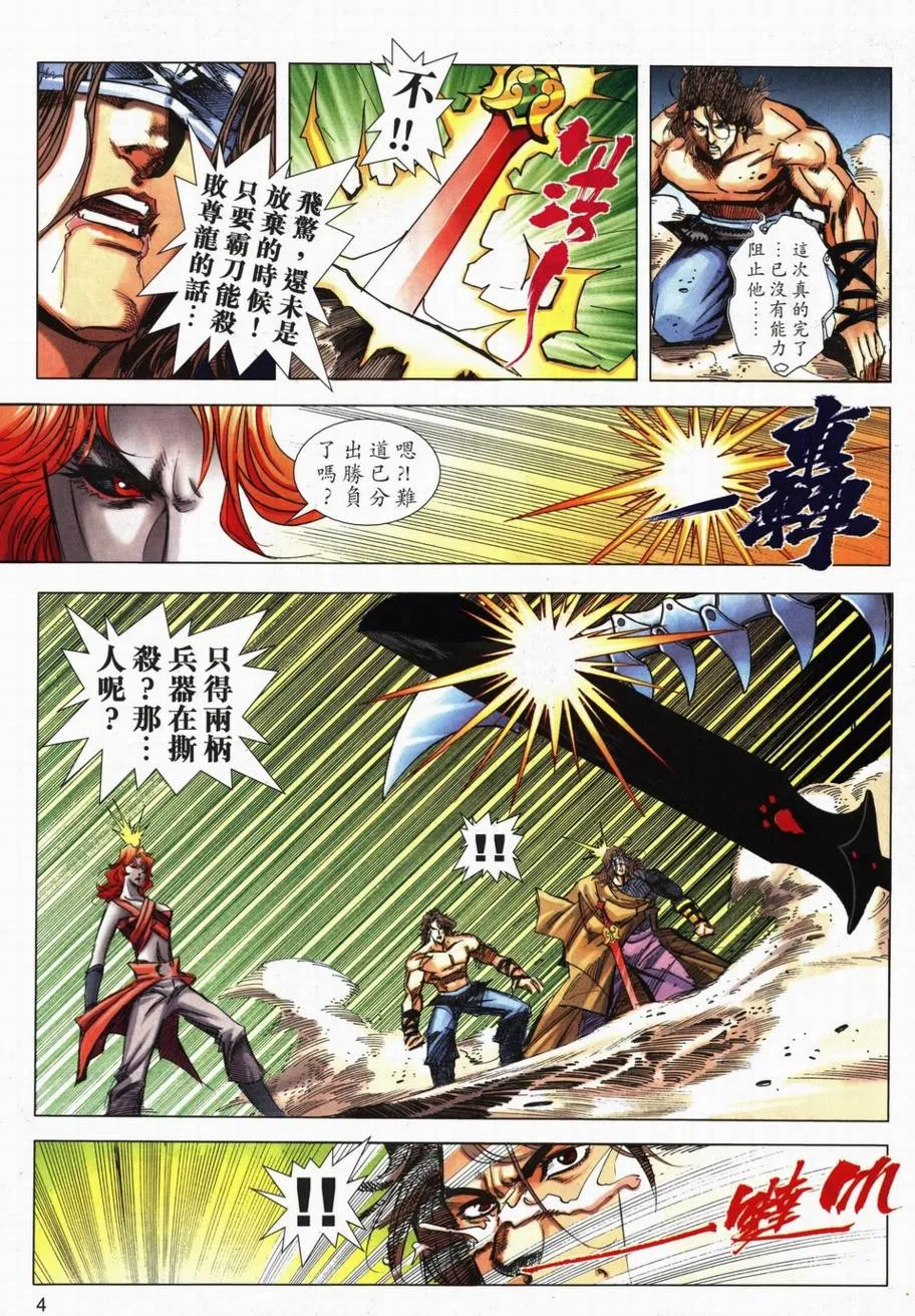 第709回 第4页