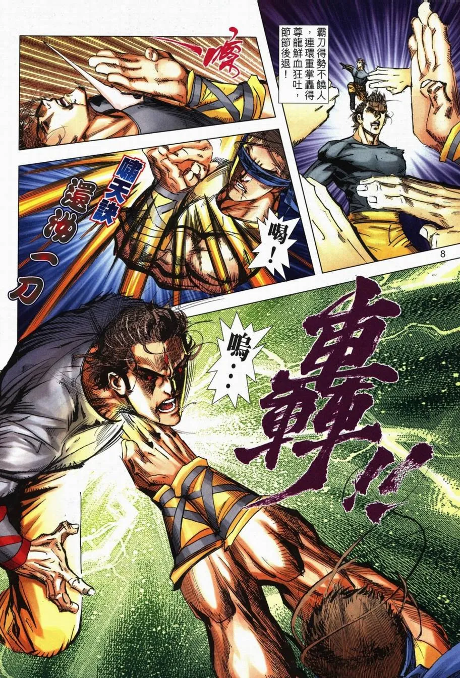 第709回 第7页